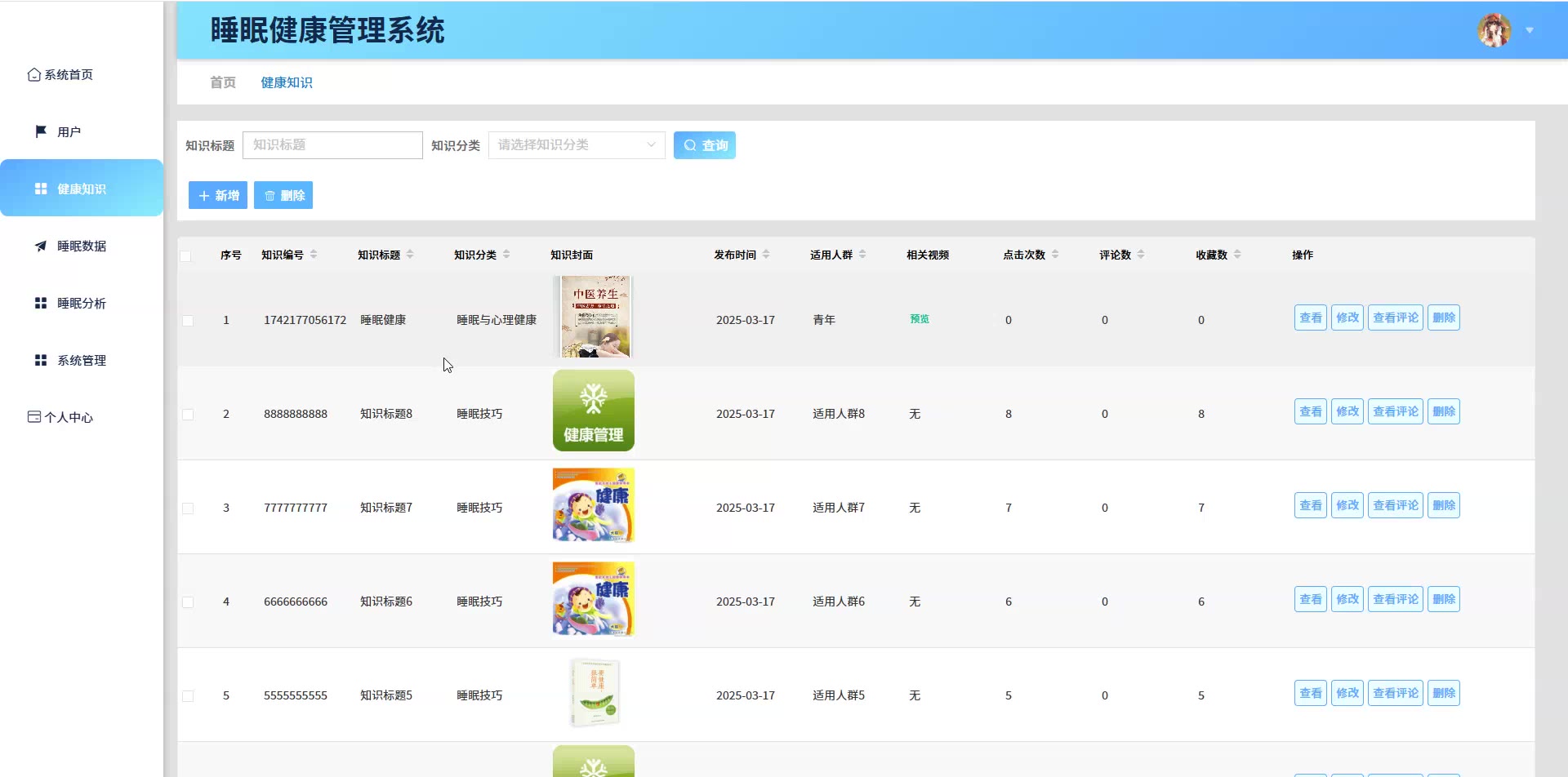 截图 10