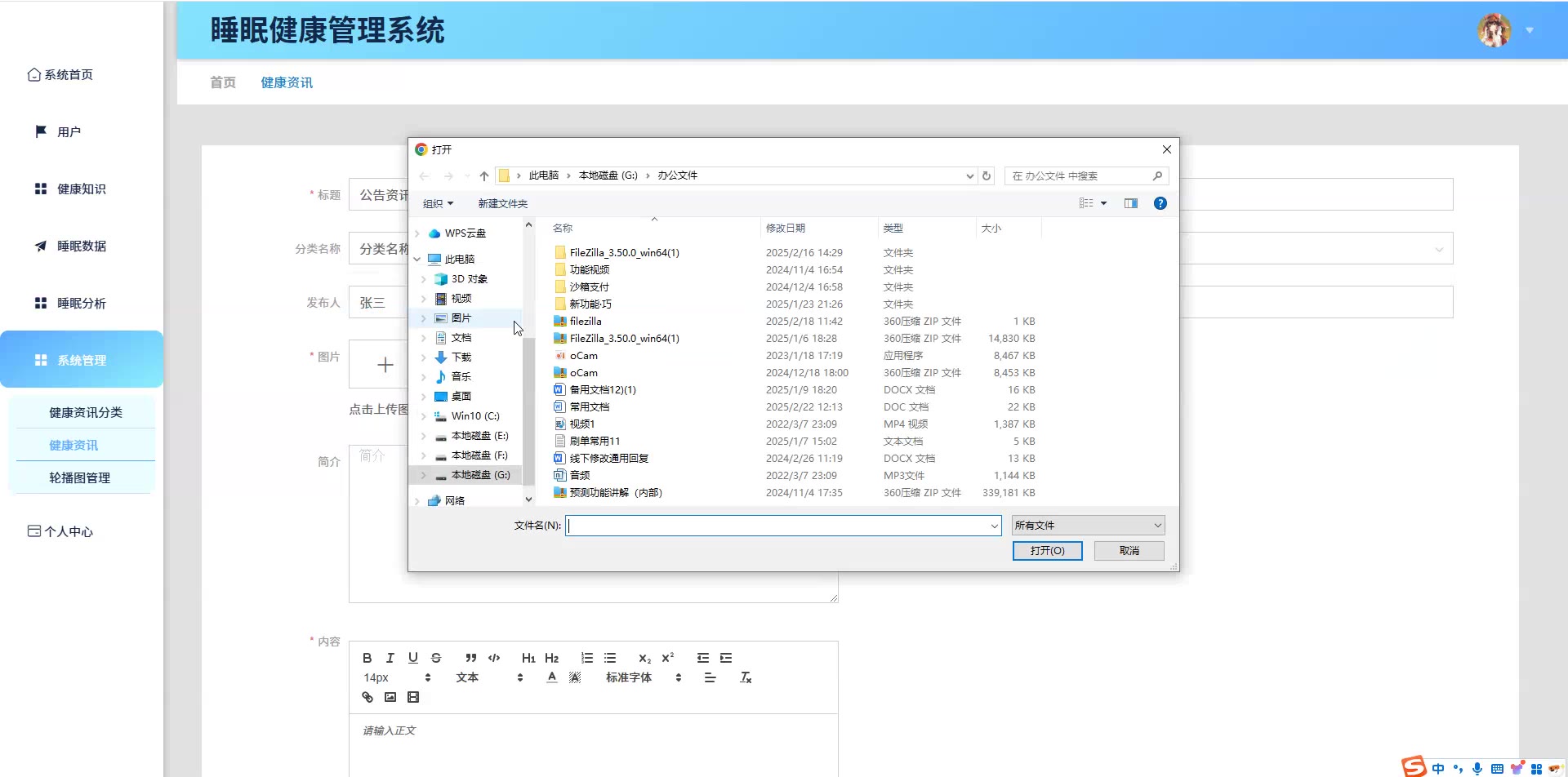 截图 12