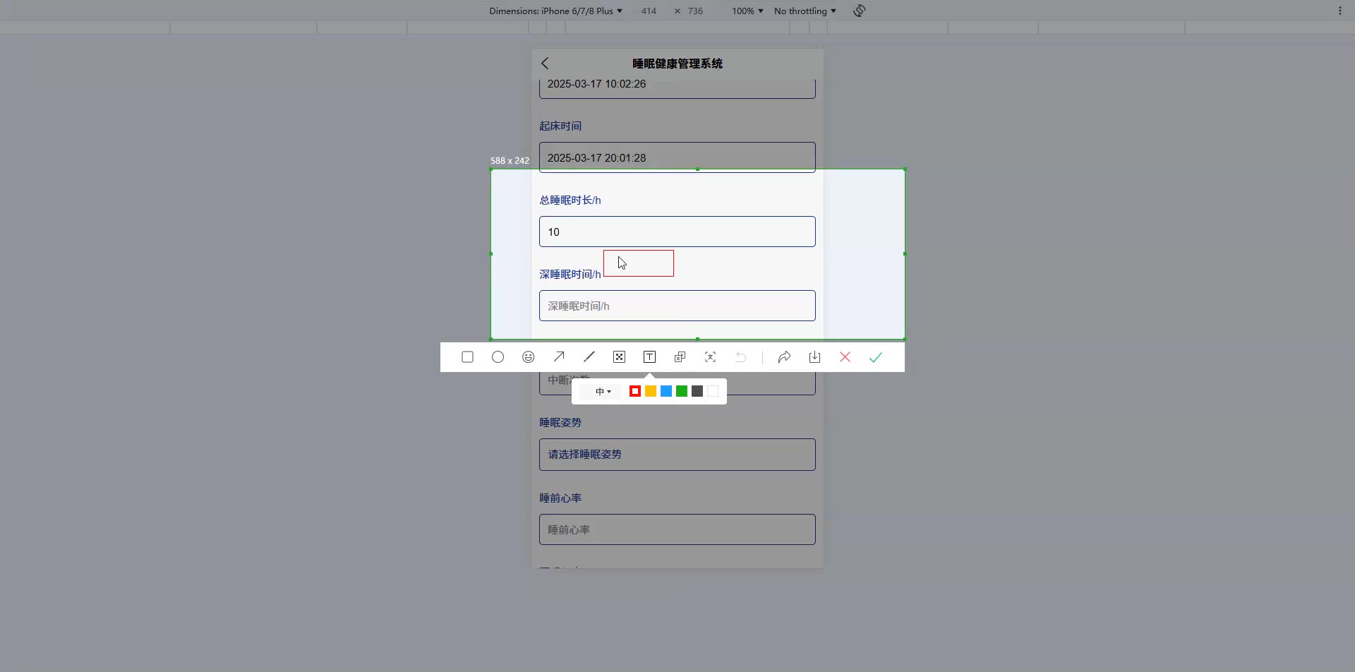 截图 3