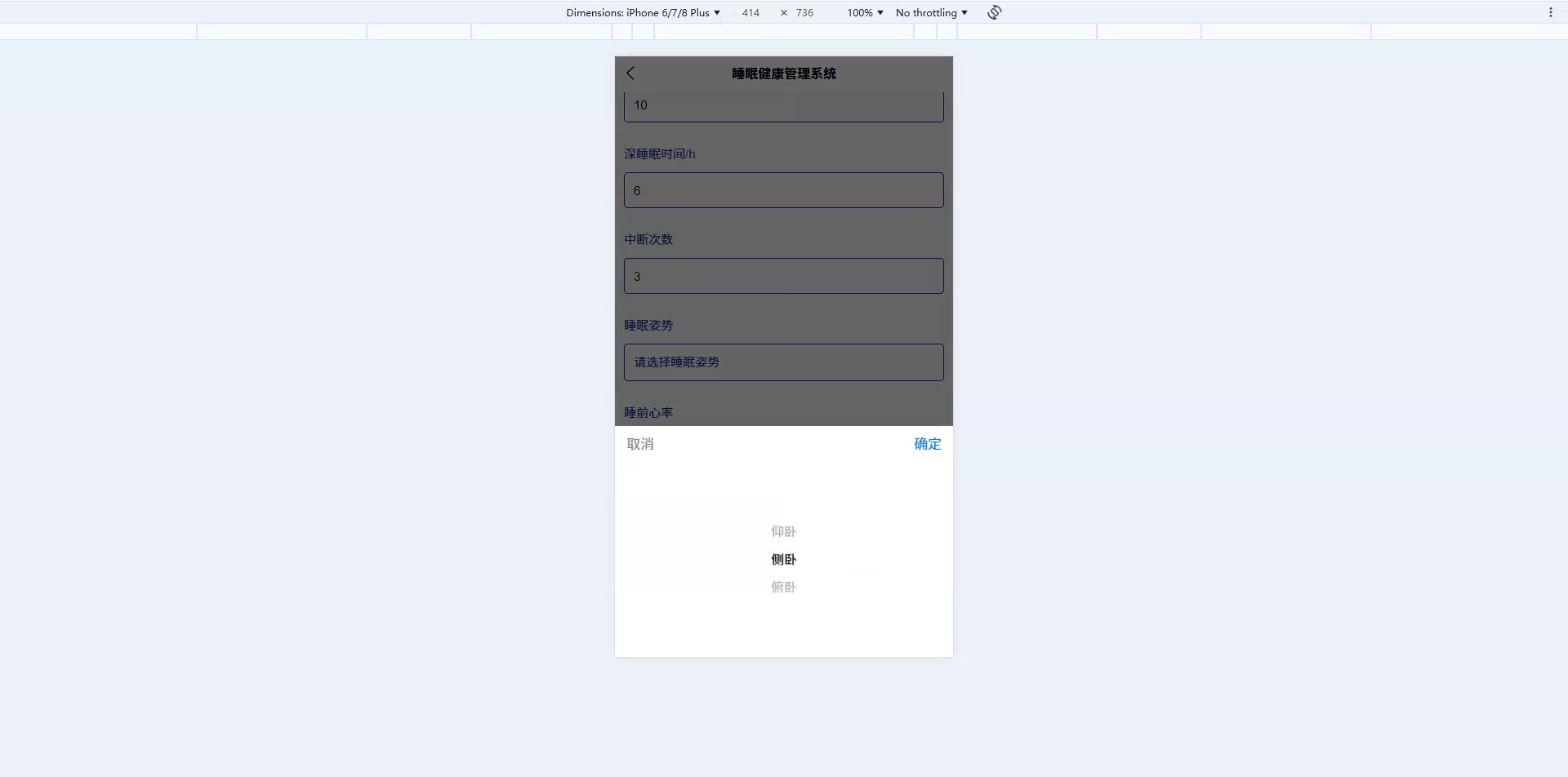 截图 4