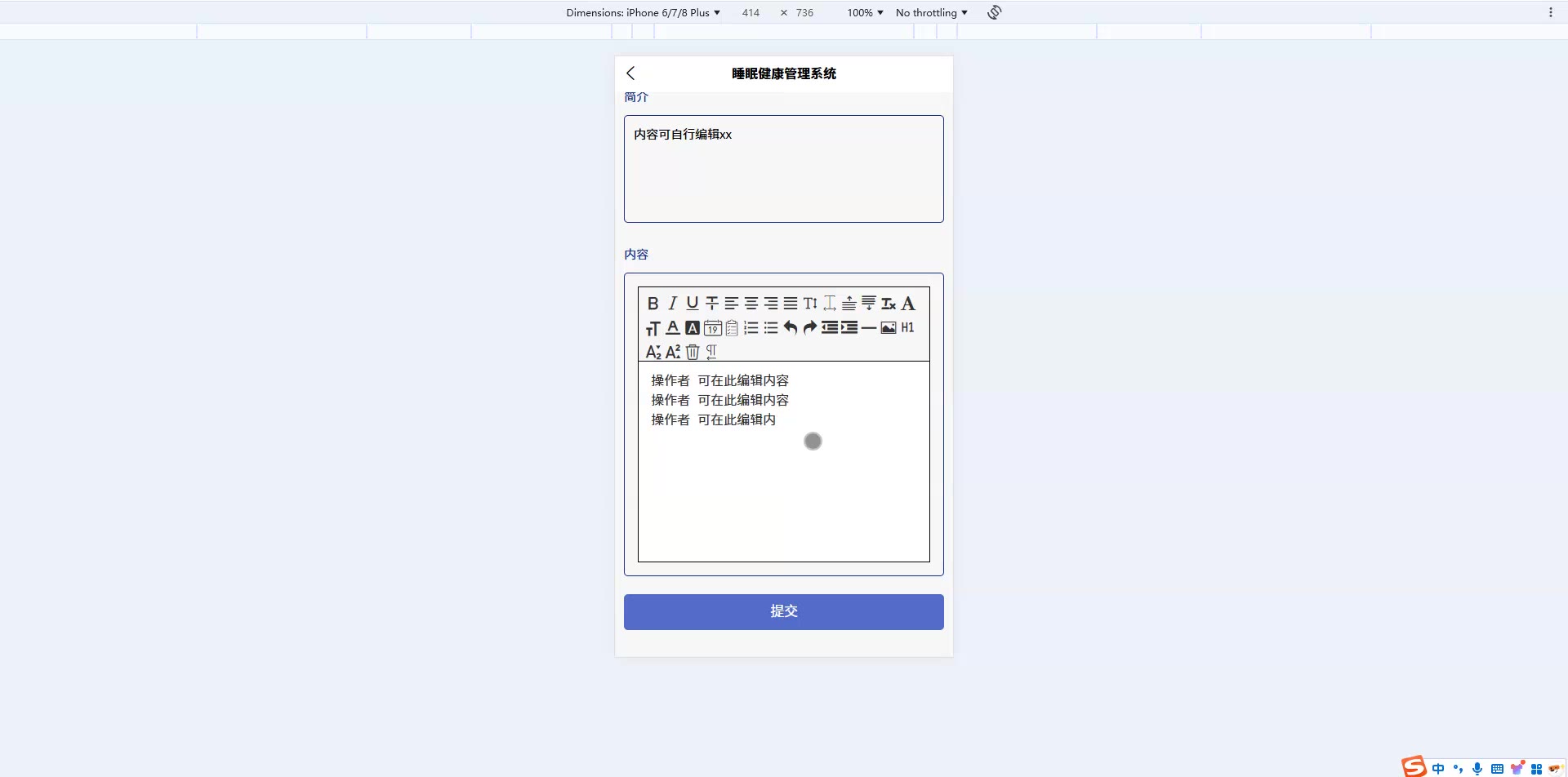 截图 6