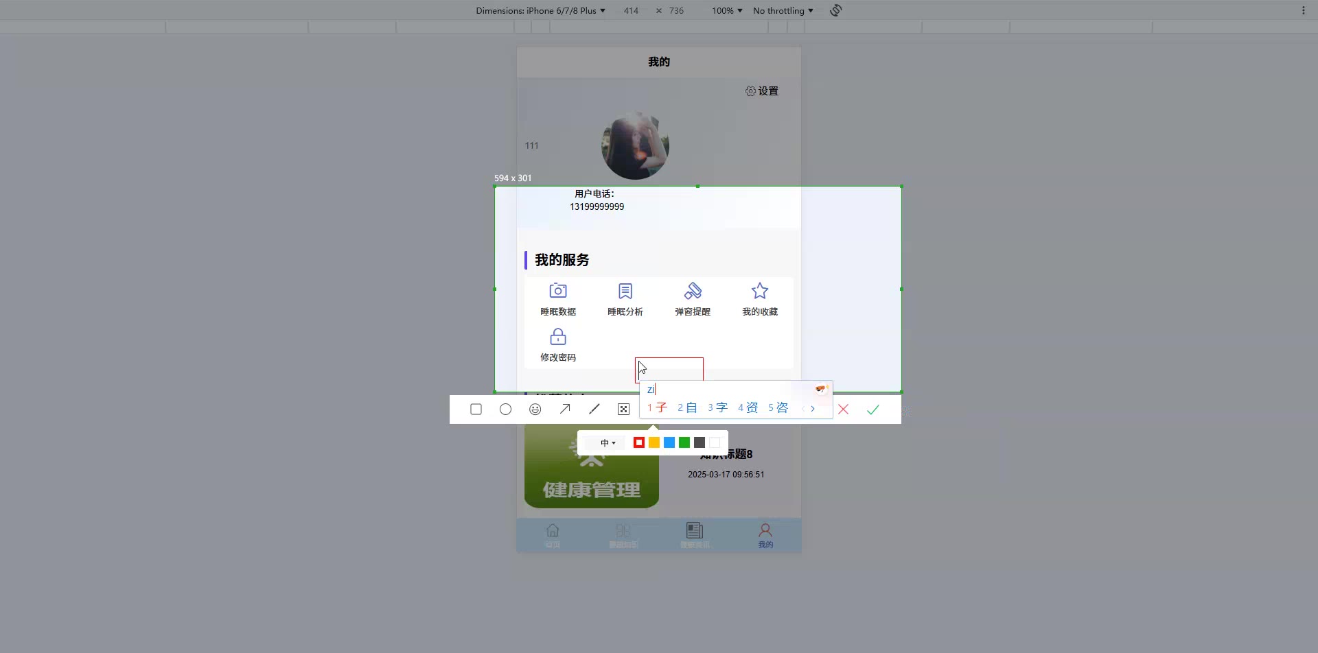截图 7