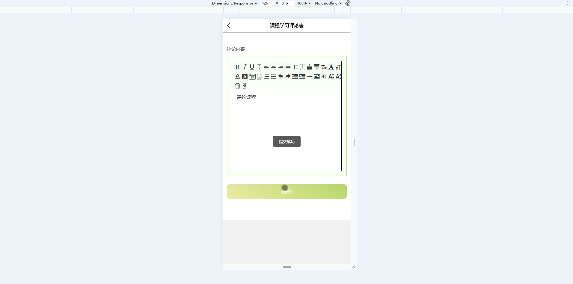 截图 15