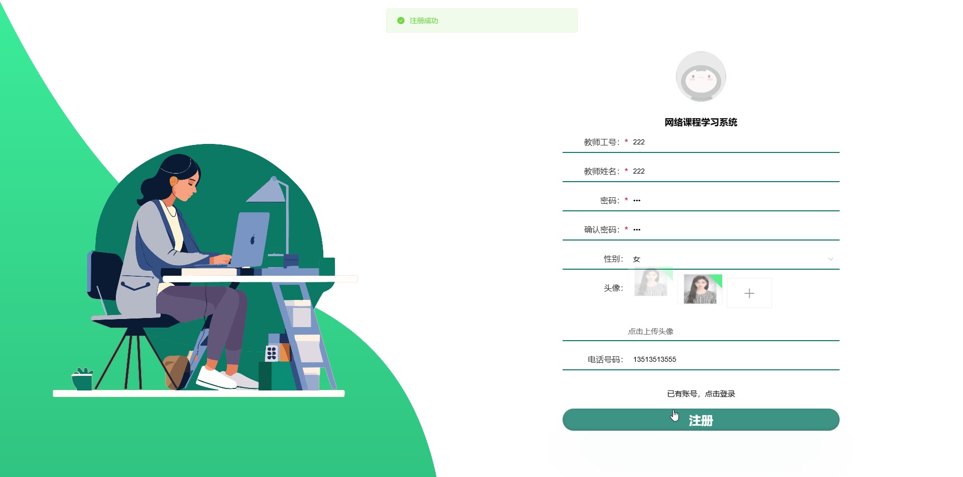 截图 3