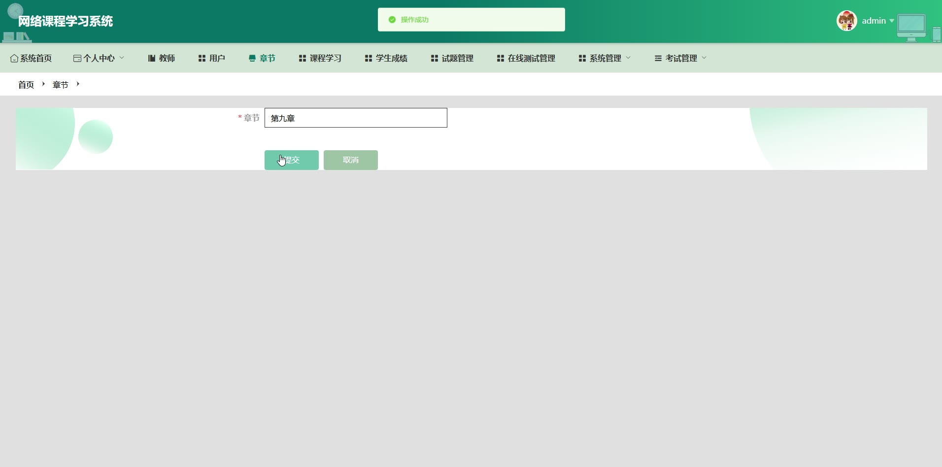 截图 4