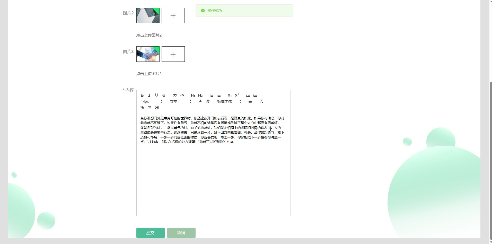截图 6