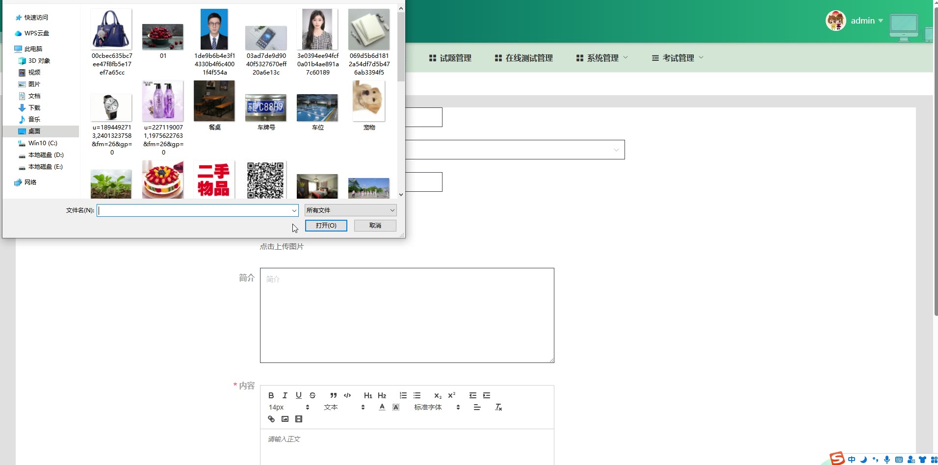 截图 7