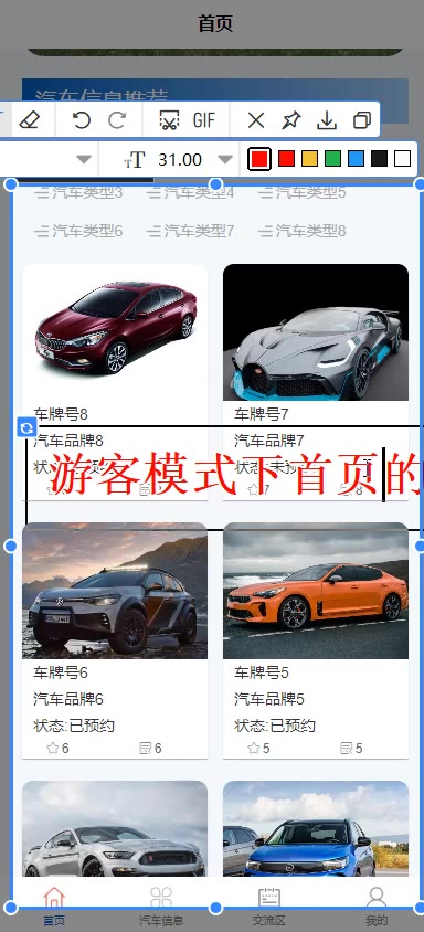 截图 1
