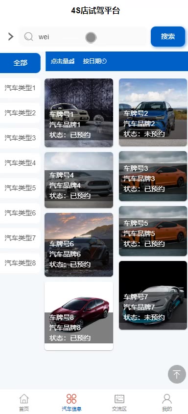 截图 10