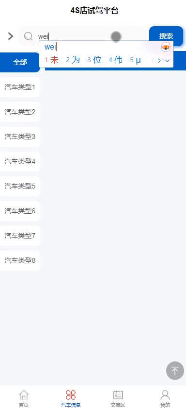 截图 11