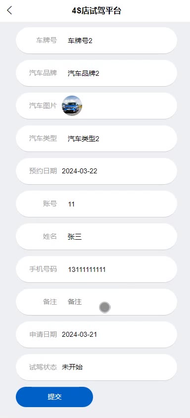 截图 12