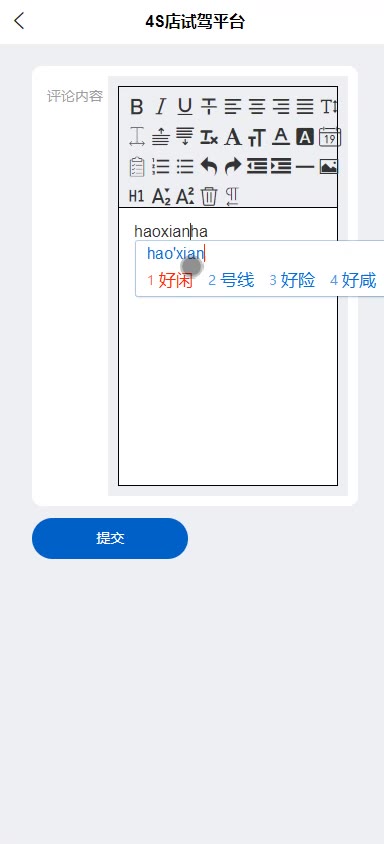 截图 13