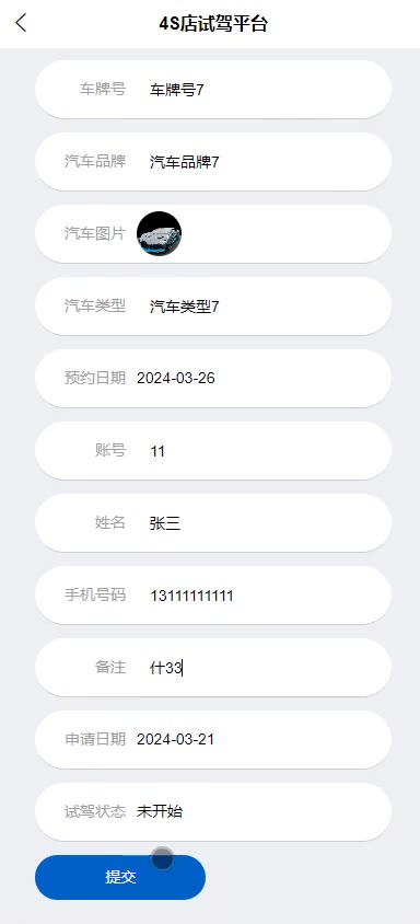 截图 15