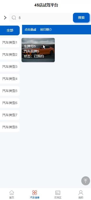 截图 3