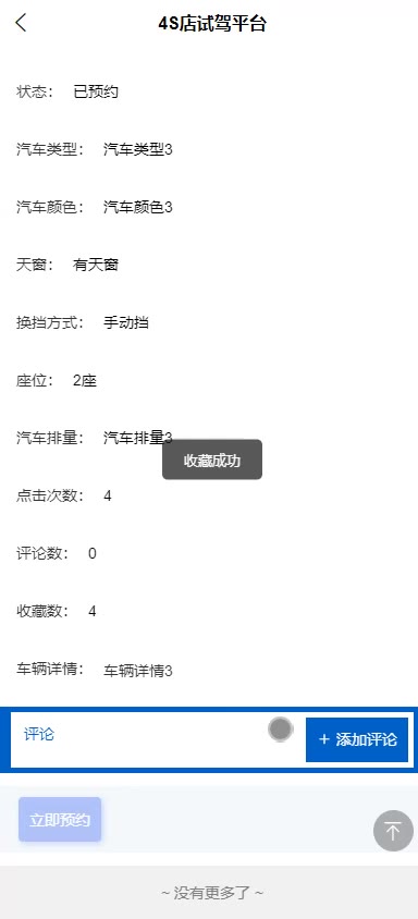 截图 7
