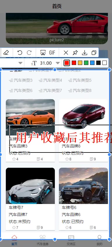 截图 8