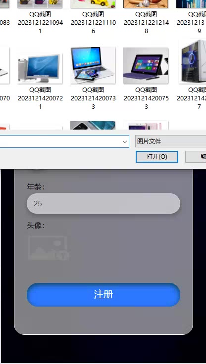 截图 3