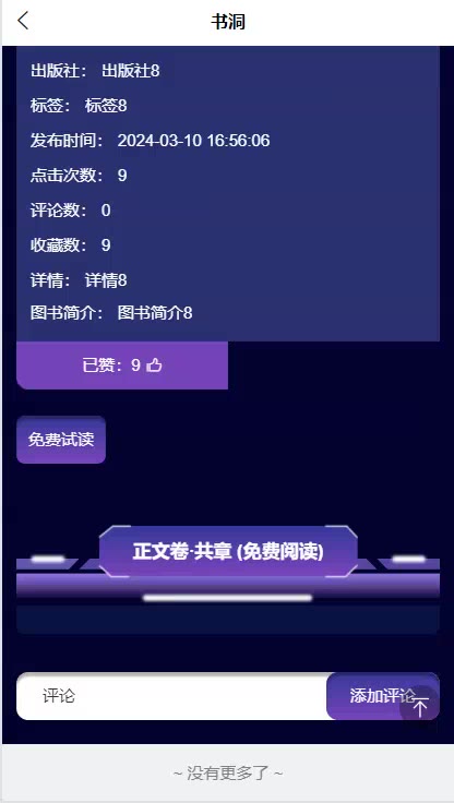 截图 6
