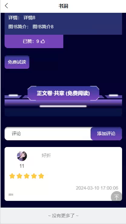 截图 7