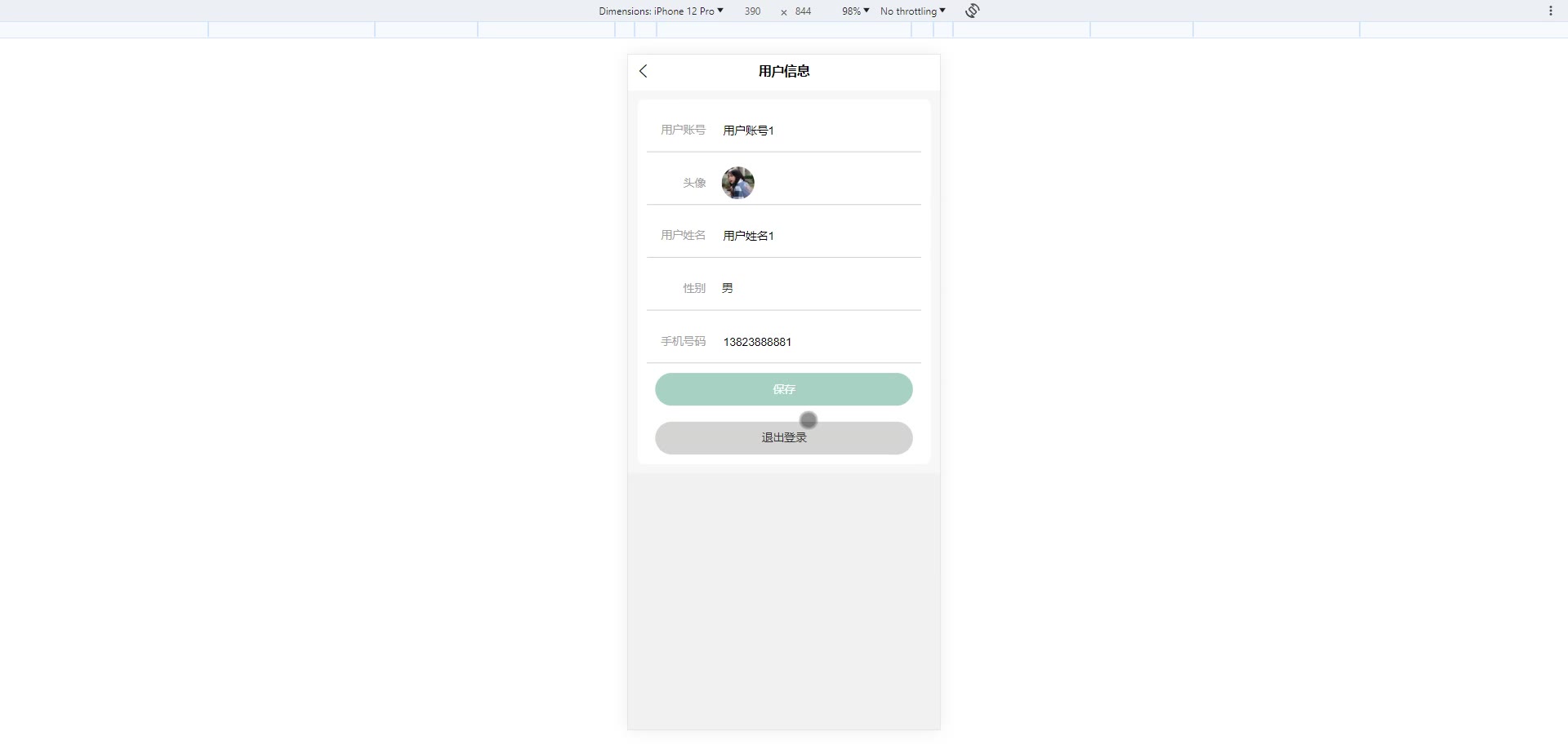 截图 1