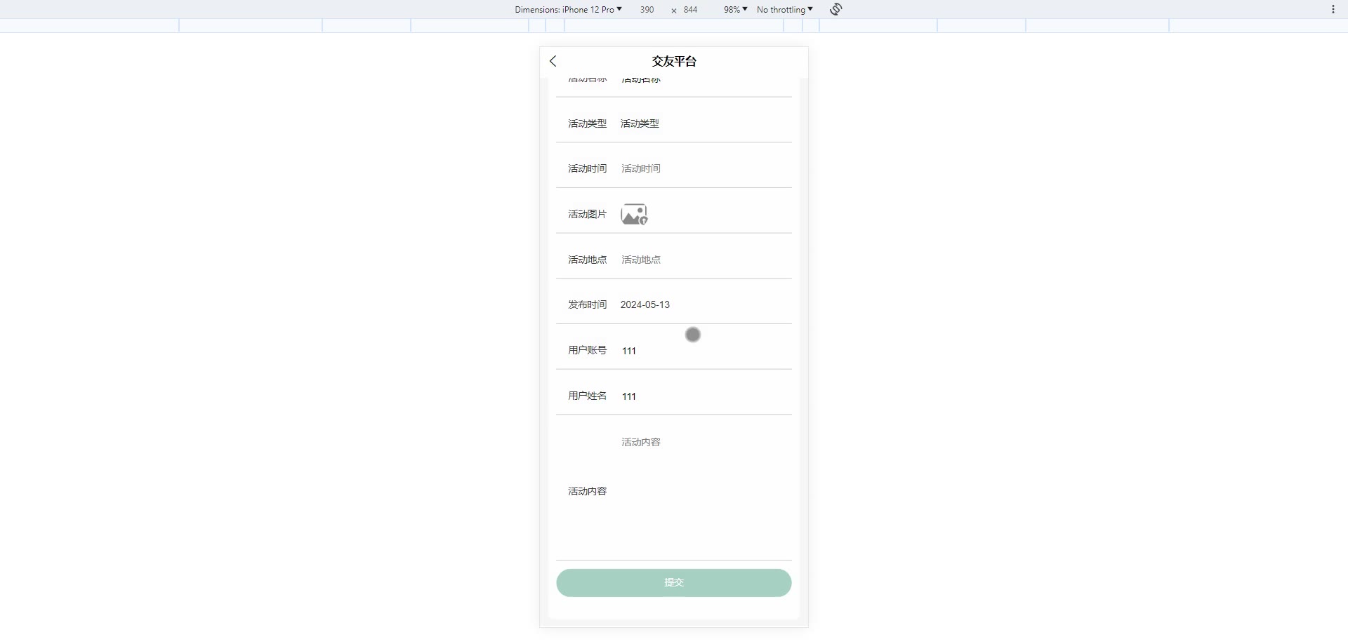 截图 10