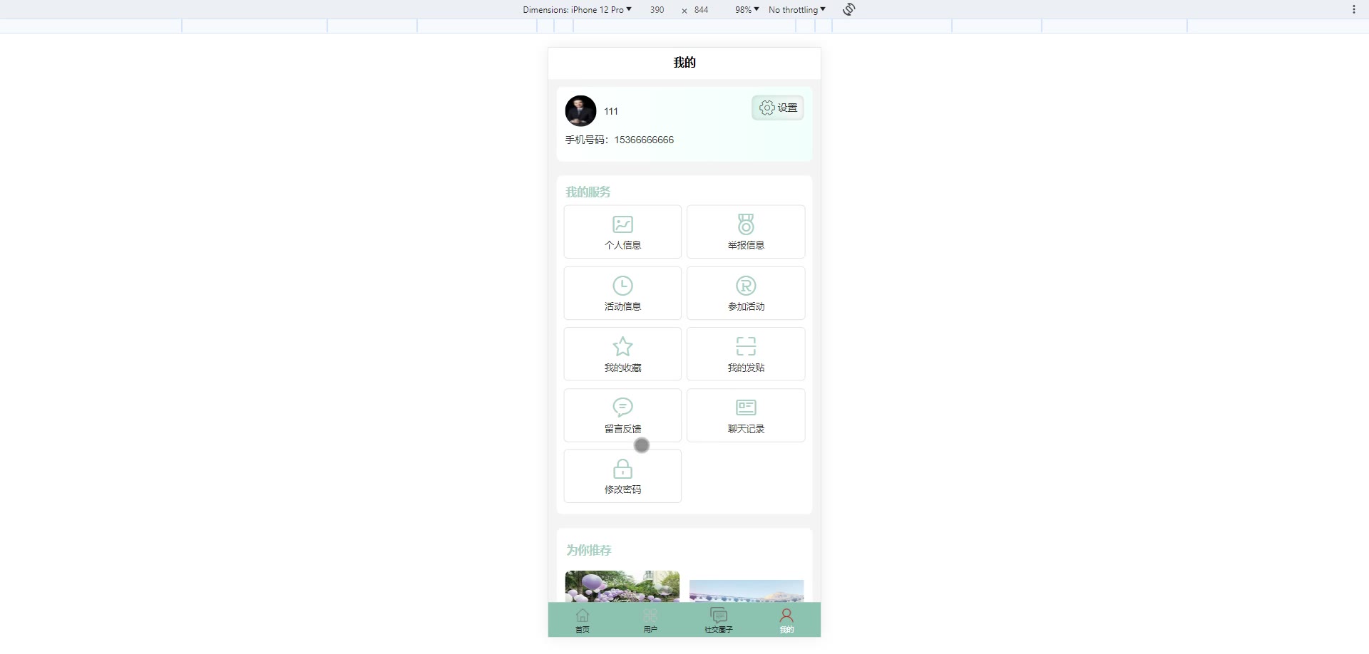 截图 14