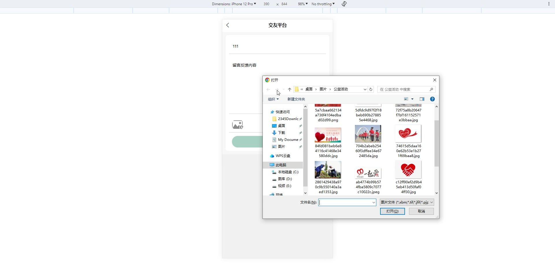 截图 15