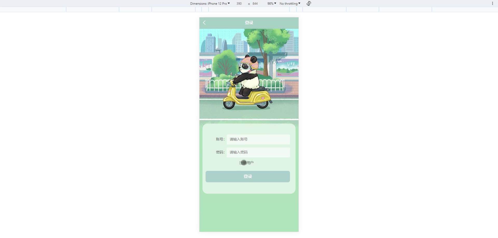 截图 2