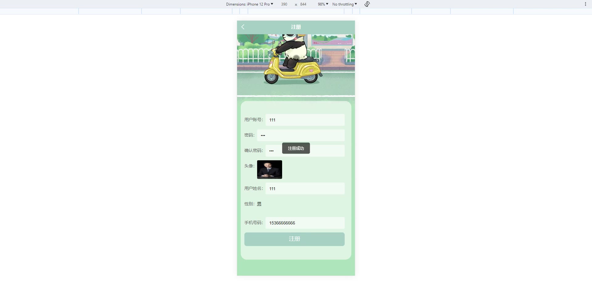 截图 3