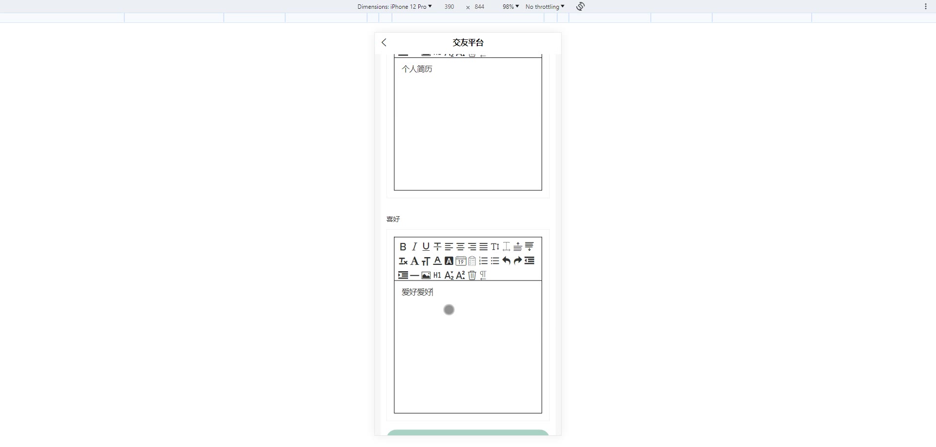截图 6