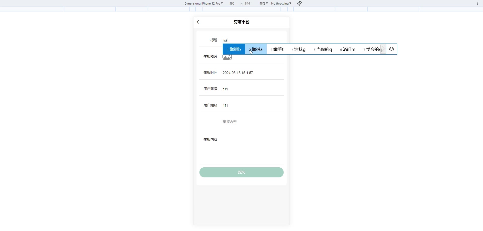 截图 7
