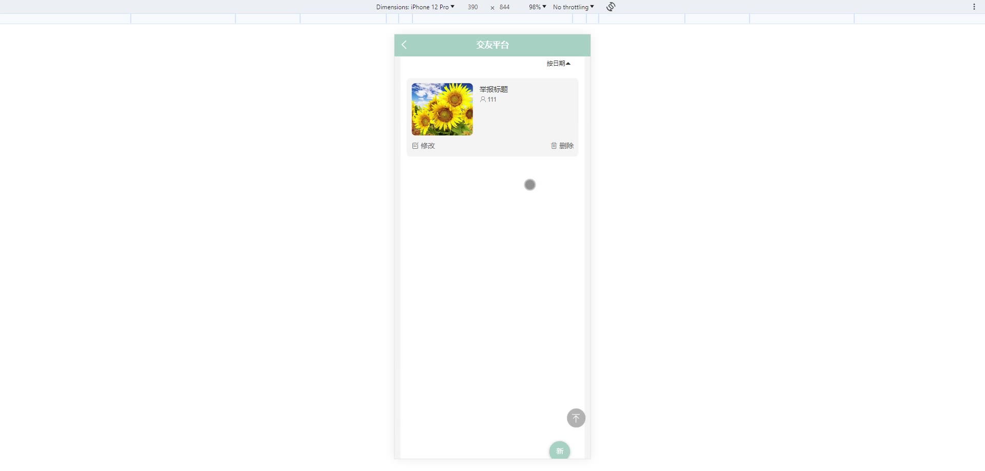 截图 8