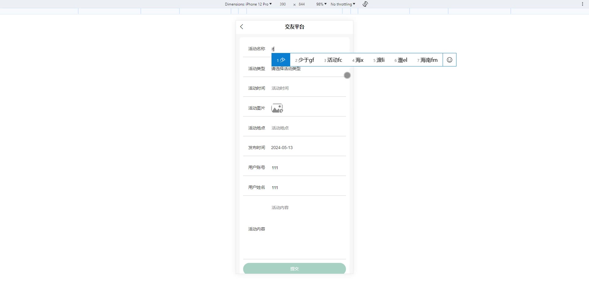 截图 9