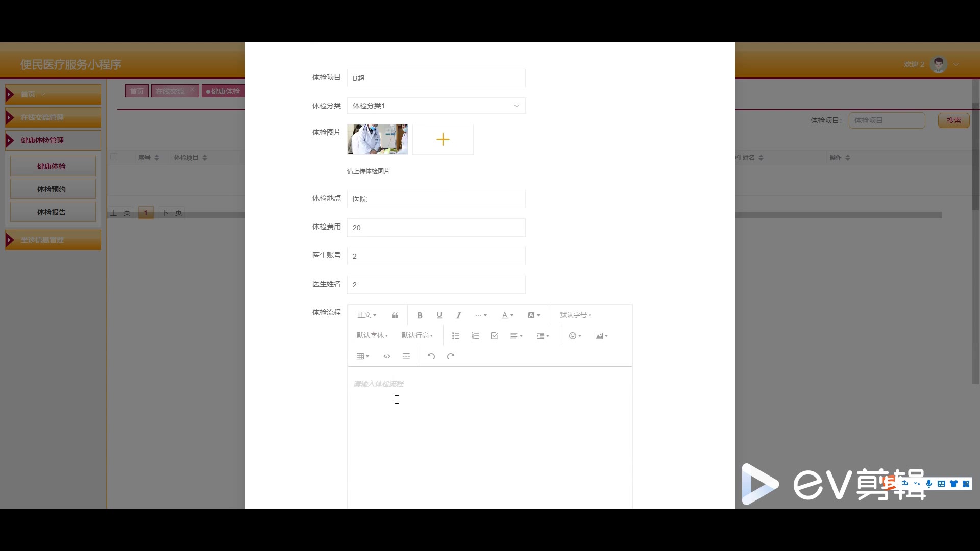 截图 10