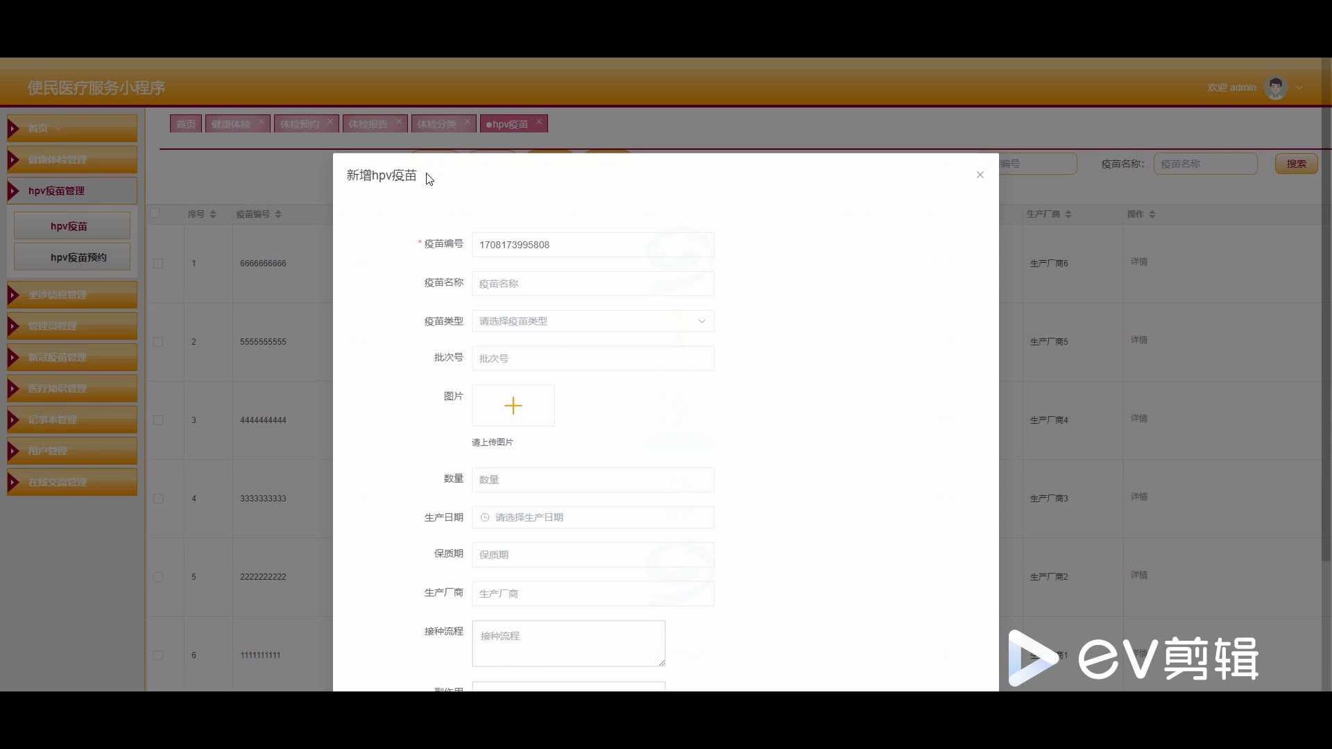 截图 14