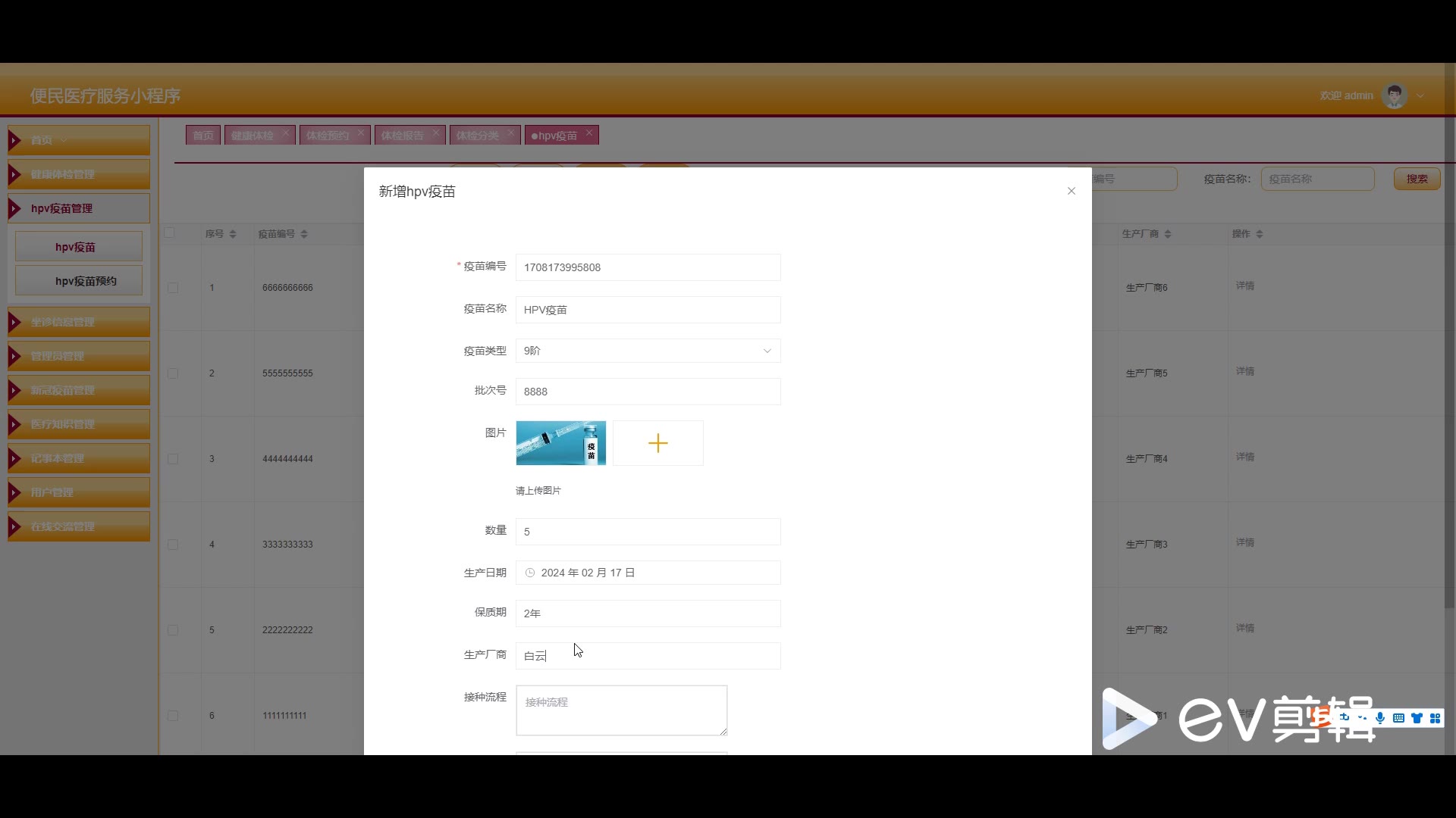 截图 15