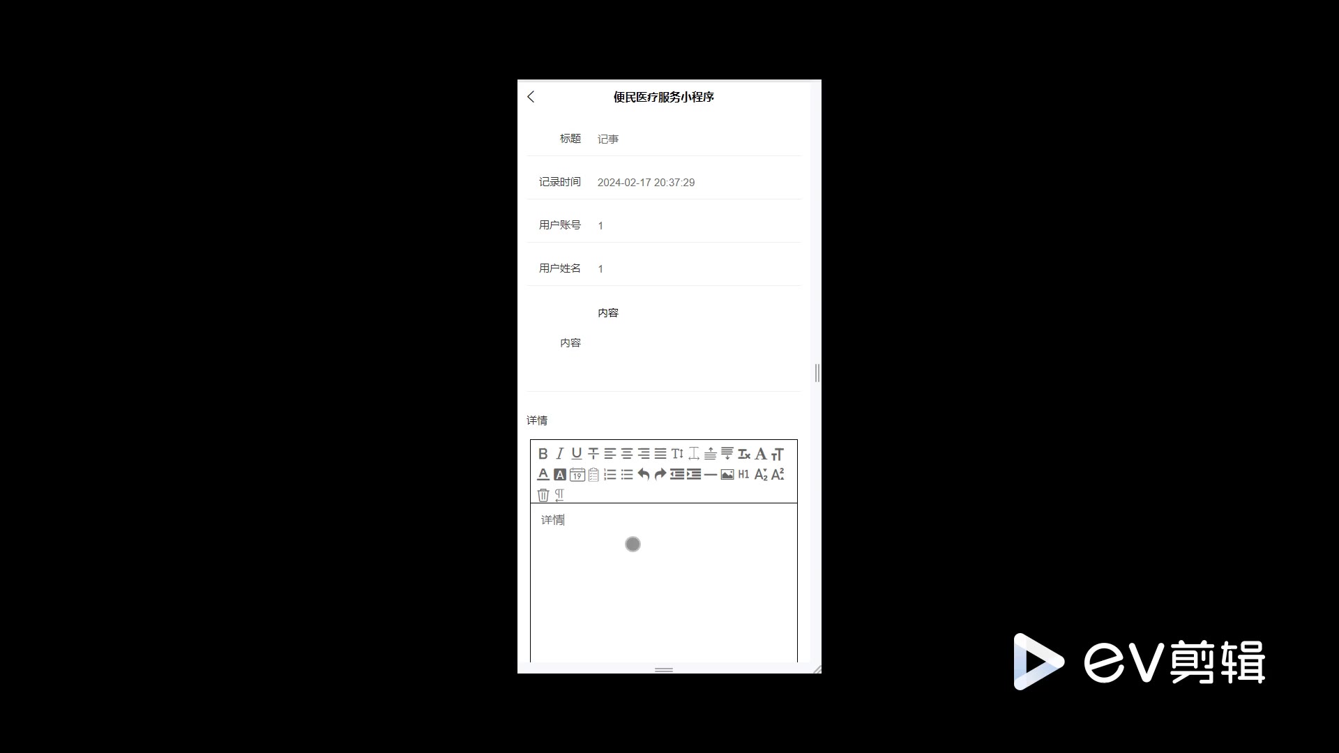 截图 2