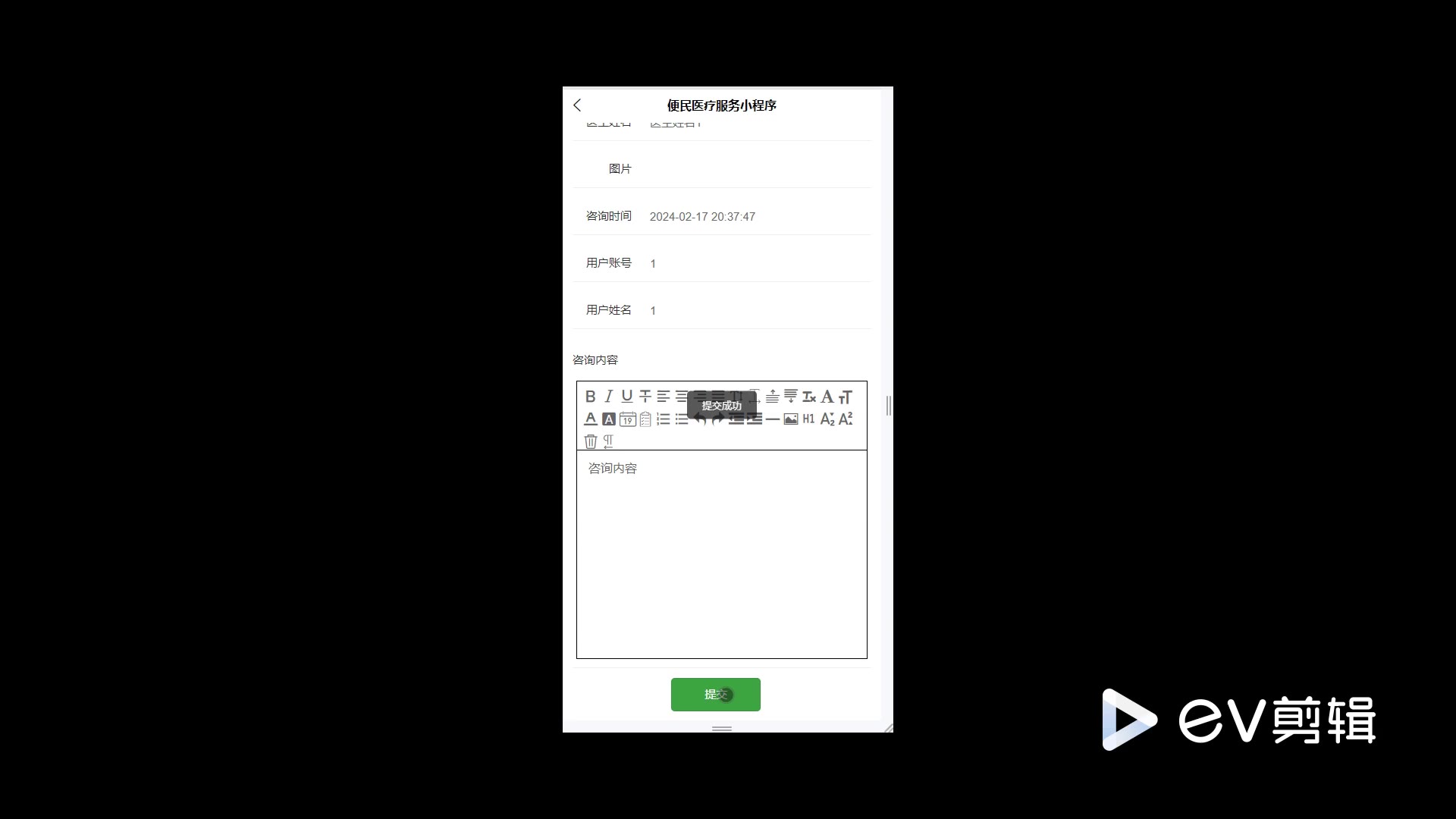截图 3