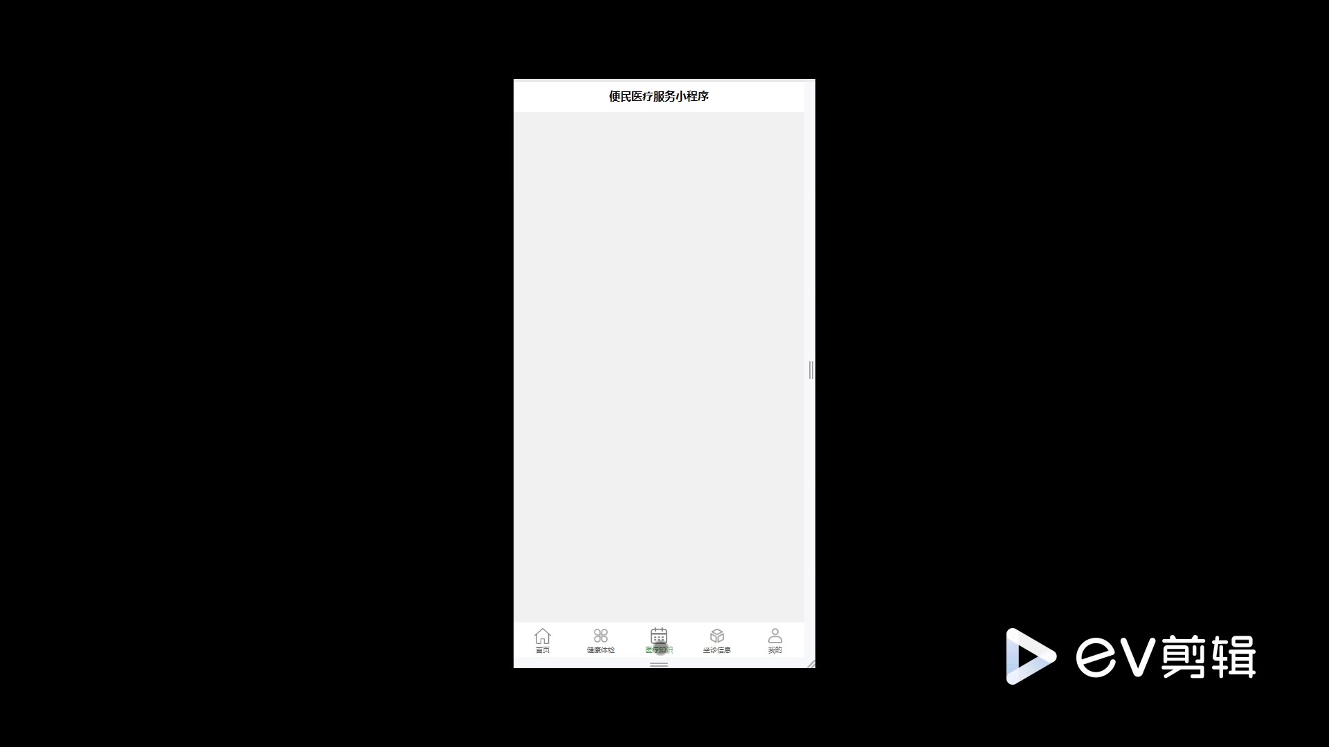截图 4