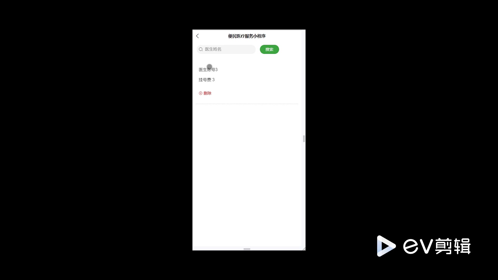 截图 6