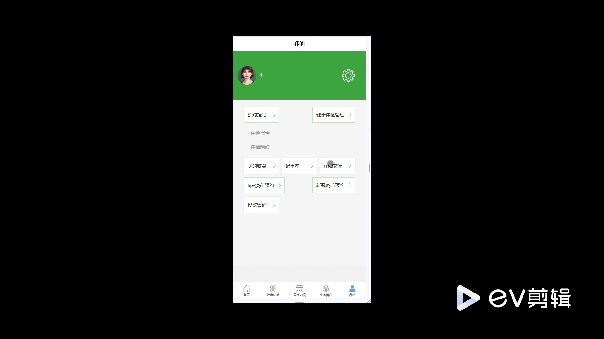 截图 7
