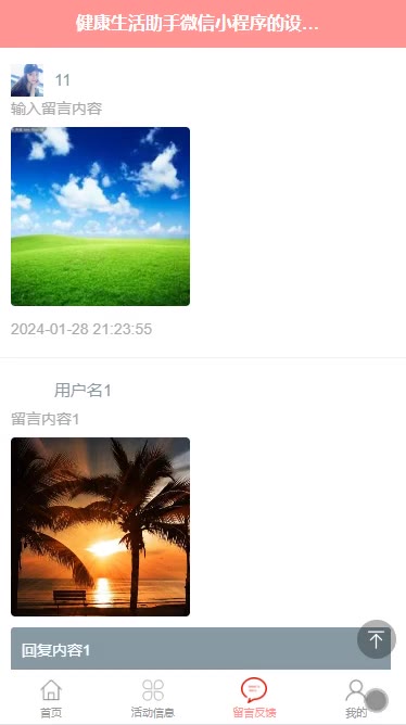 截图 11