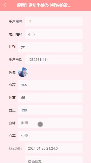 截图 12