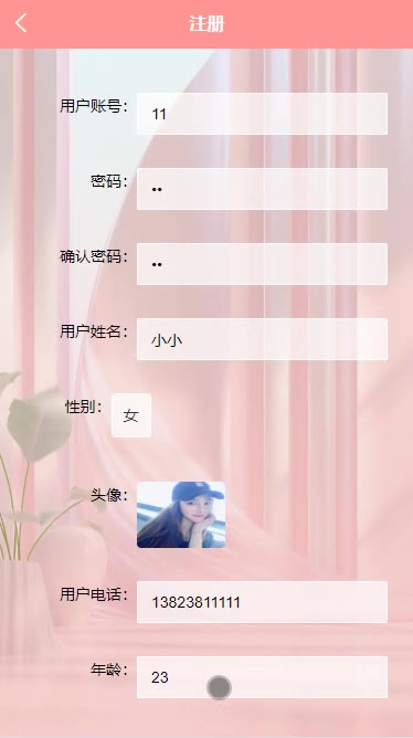 截图 3