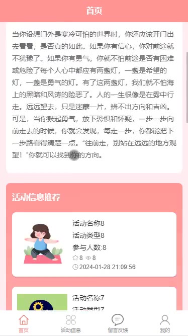 截图 4