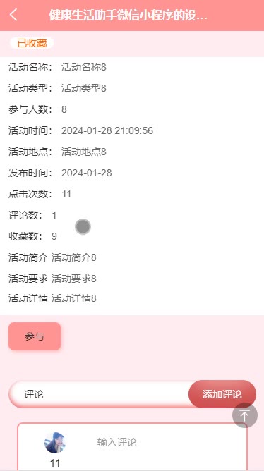 截图 6