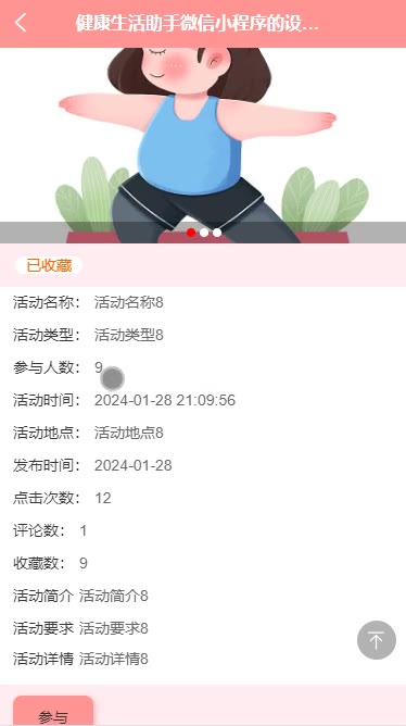 截图 7