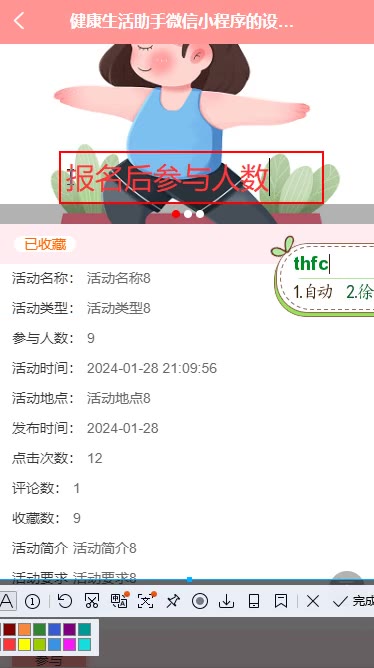 截图 8