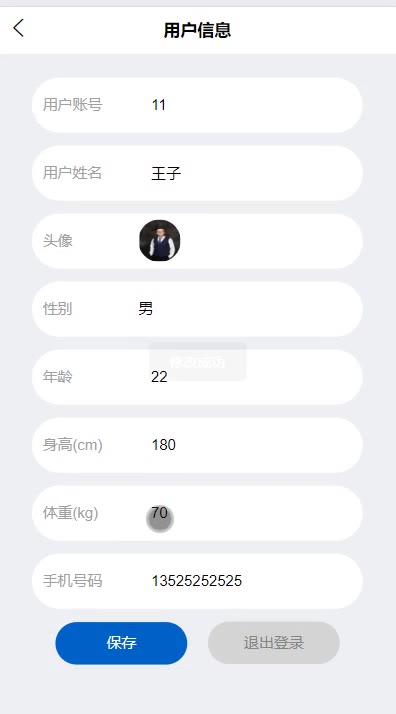 截图 12