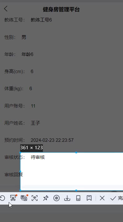 截图 14